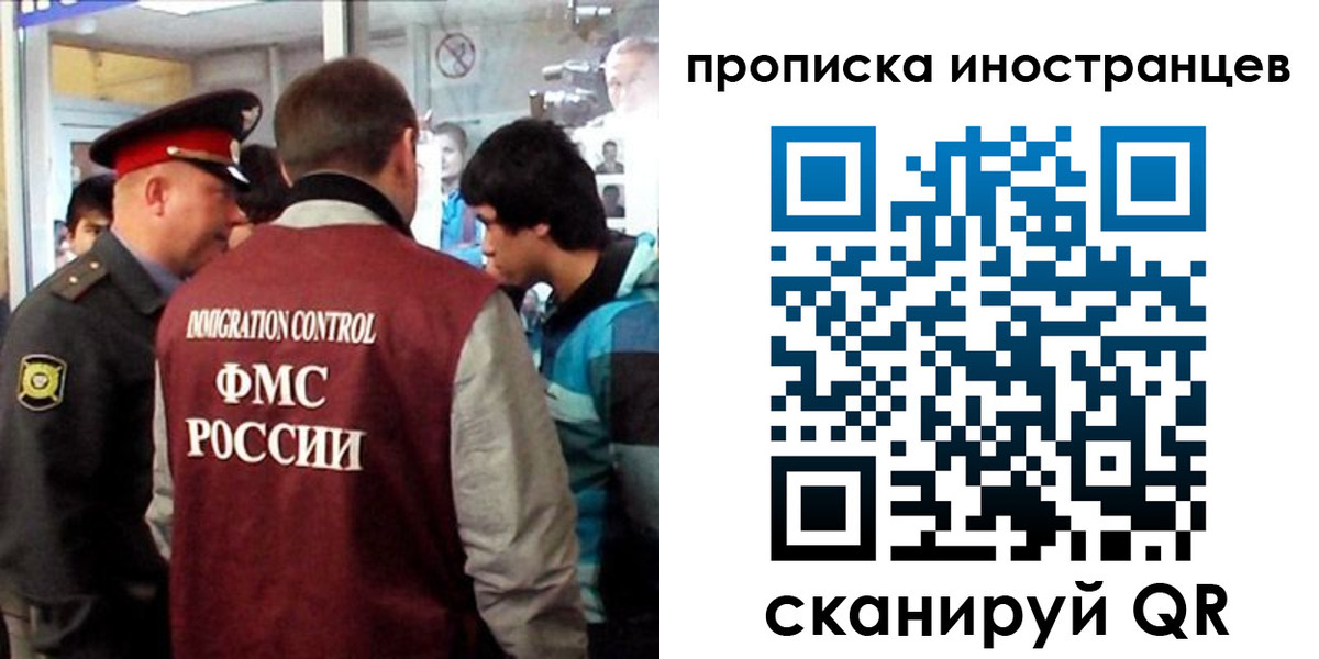 прописка для школы в Нефтекамске