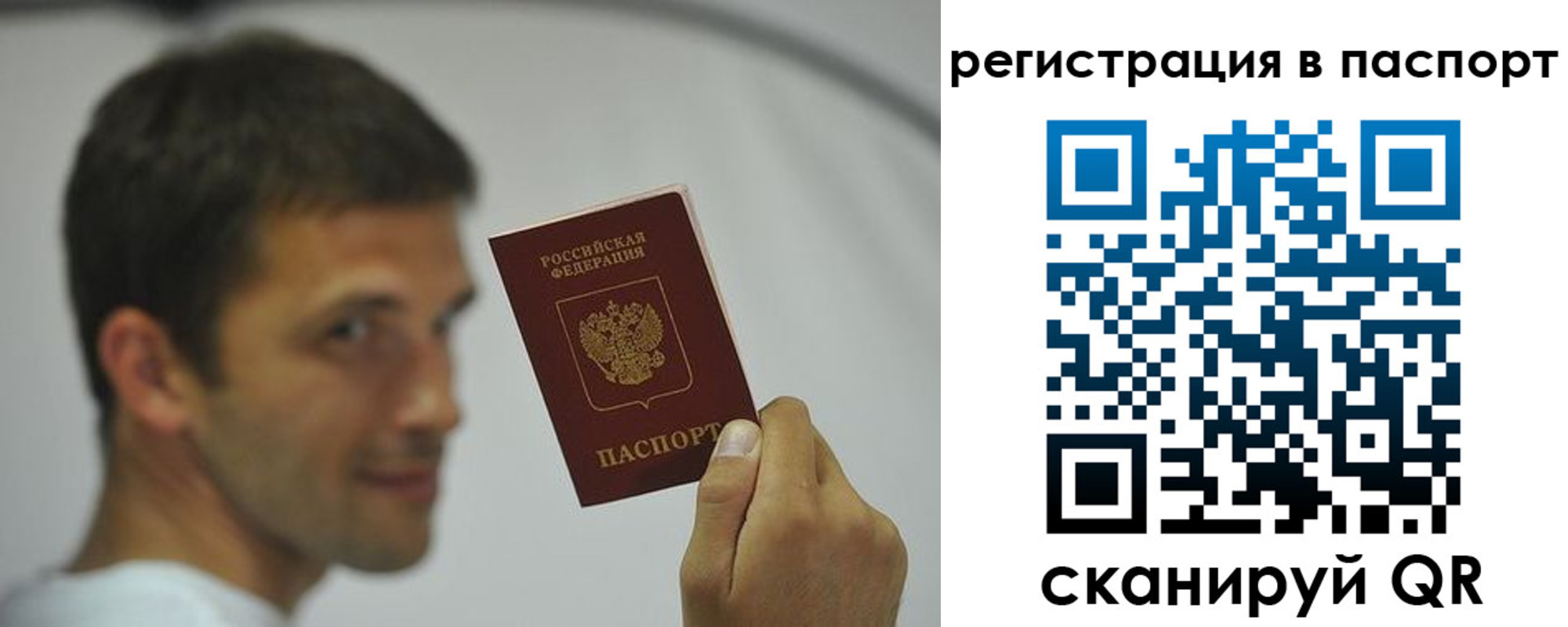 где прописаться в Нефтекамске